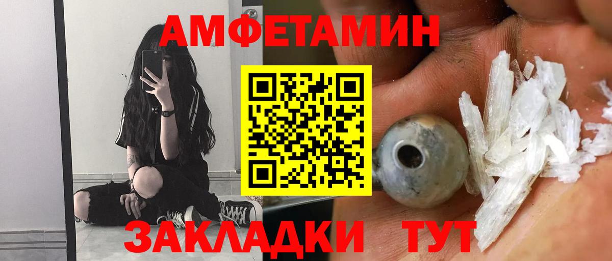 АМФЕТАМИН  Amphetamine  Мурино  Амфетамин VHQ  Вход с VPN 