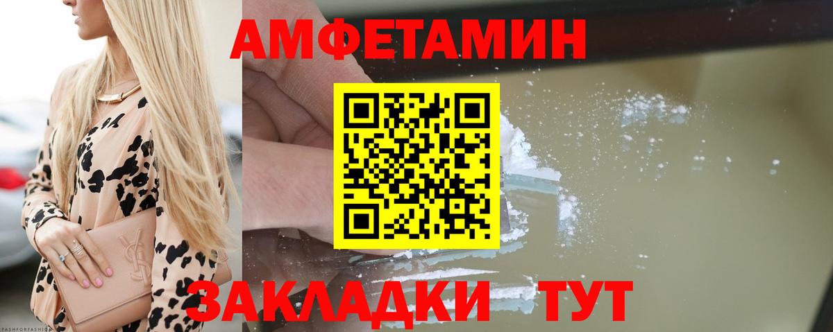 Amphetamine Розовый Мурино