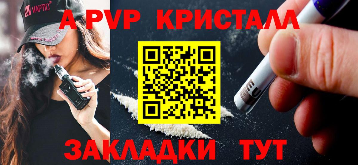А ПВП Crystall  Вход с VPN  Мурино 