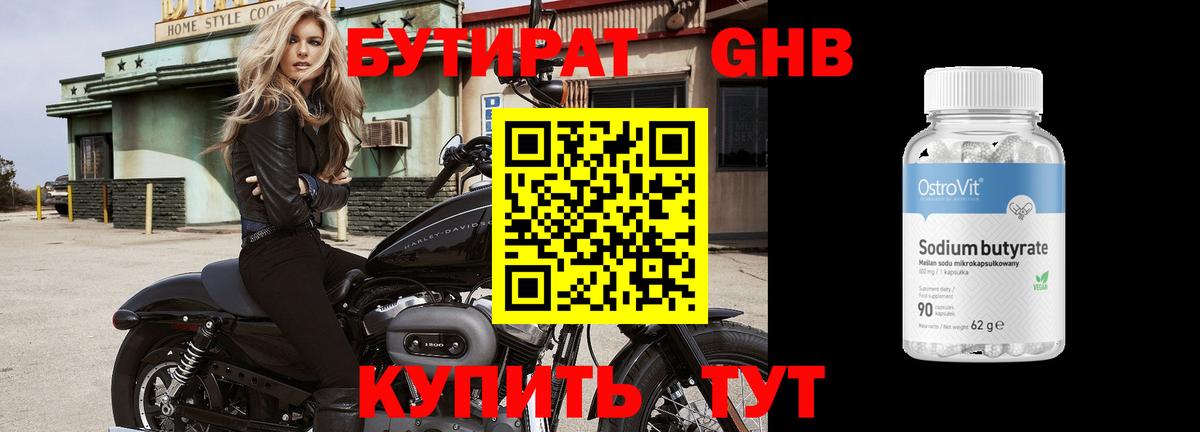 Бутират Butirat  Вход с VPN  Мурино 