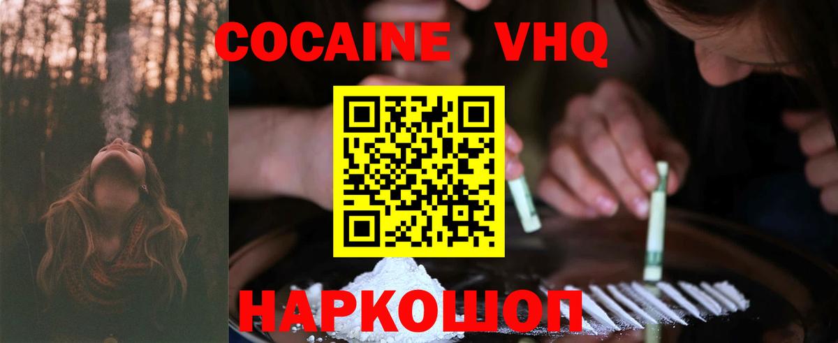 Мурино  КОКАИН Колумбийский  где купить наркотик  Вход с VPN  COCAIN VHQ  КОКАИН 