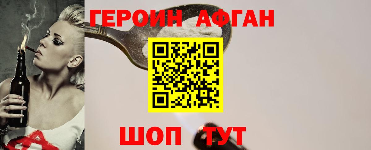 ГЕРОИН герыч  Вход с VPN  Мурино 