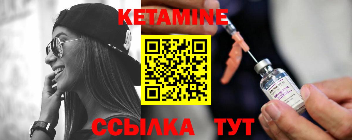 Кетамин VHQ  Вход с VPN  Мурино 