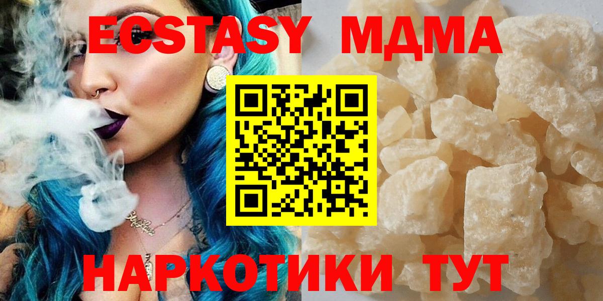 MDMA кристаллы  МДМА  MDMA crystal  Мурино  Вход с VPN 