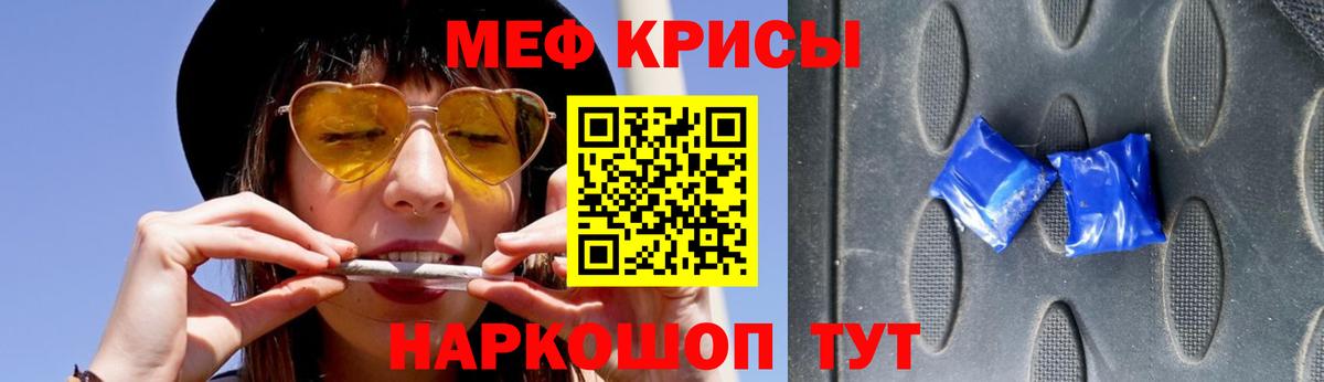 МЕФ mephedrone  МЯУ-МЯУ mephedrone  Меф  Мурино  Вход с VPN 