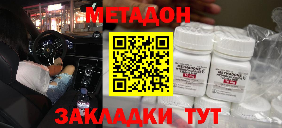 Мурино  Метадон VHQ  Метадон methadone  Вход с VPN 