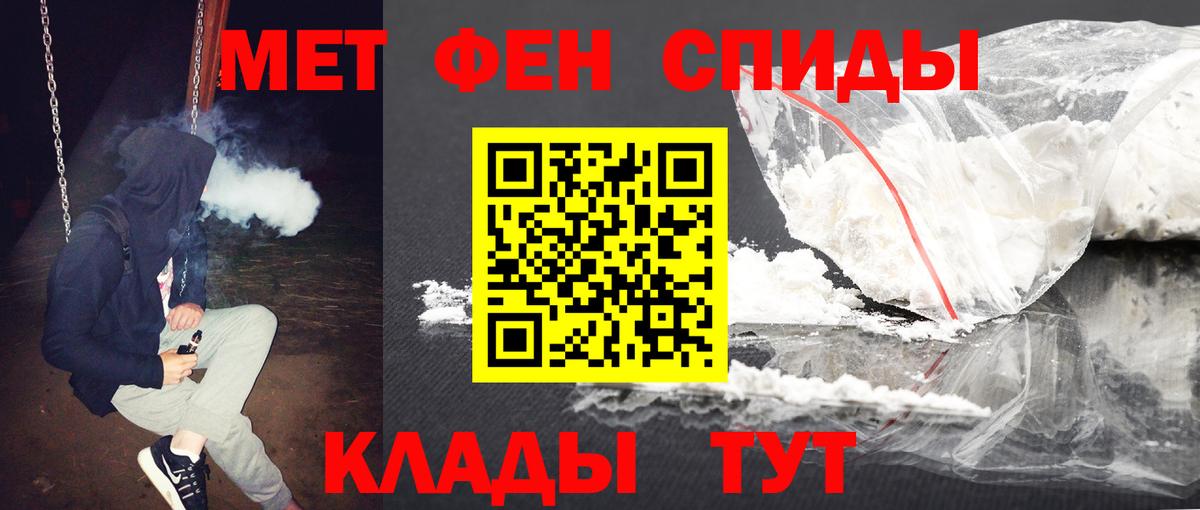 Метамфетамин пудра Мурино
