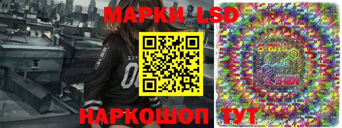 Мурино  Наркотические марки  Марки NBOMe 1,8мг  Вход с VPN  Марки NBOMe 1,8мг 