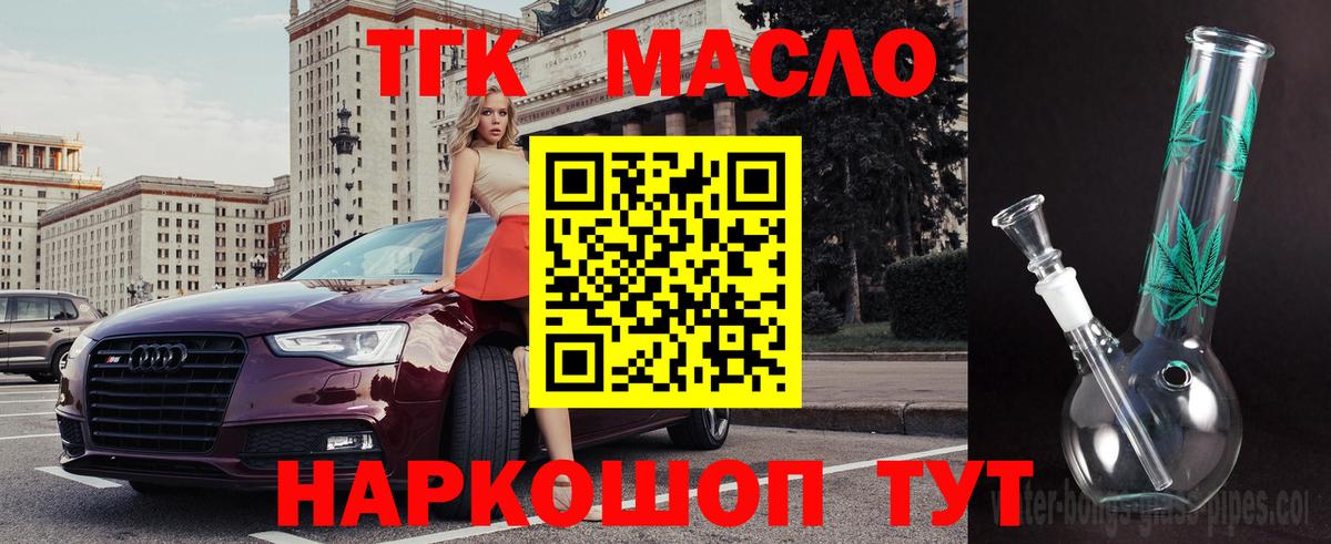 ТГК Wax Мурино