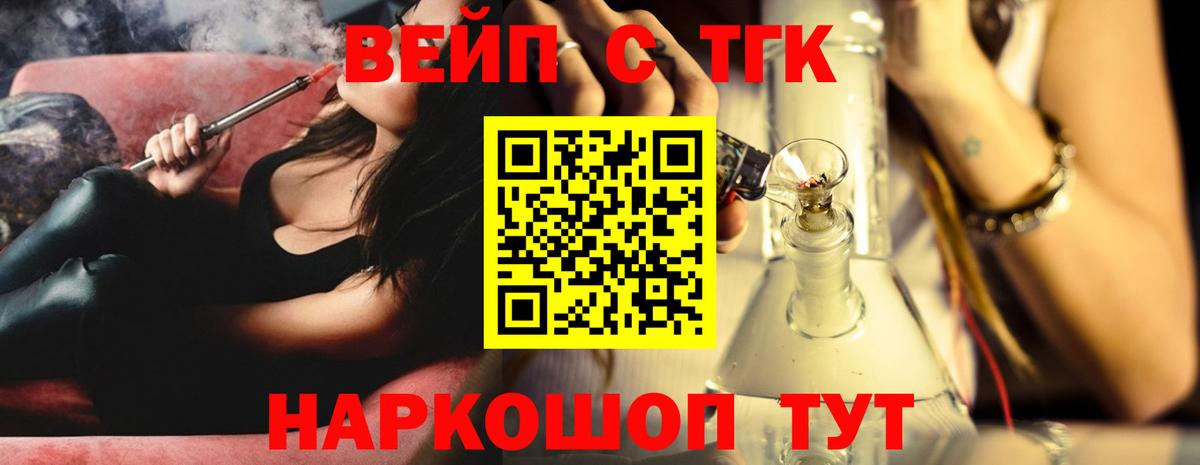 ТГК вейп с тгк  Вход с VPN  Мурино 